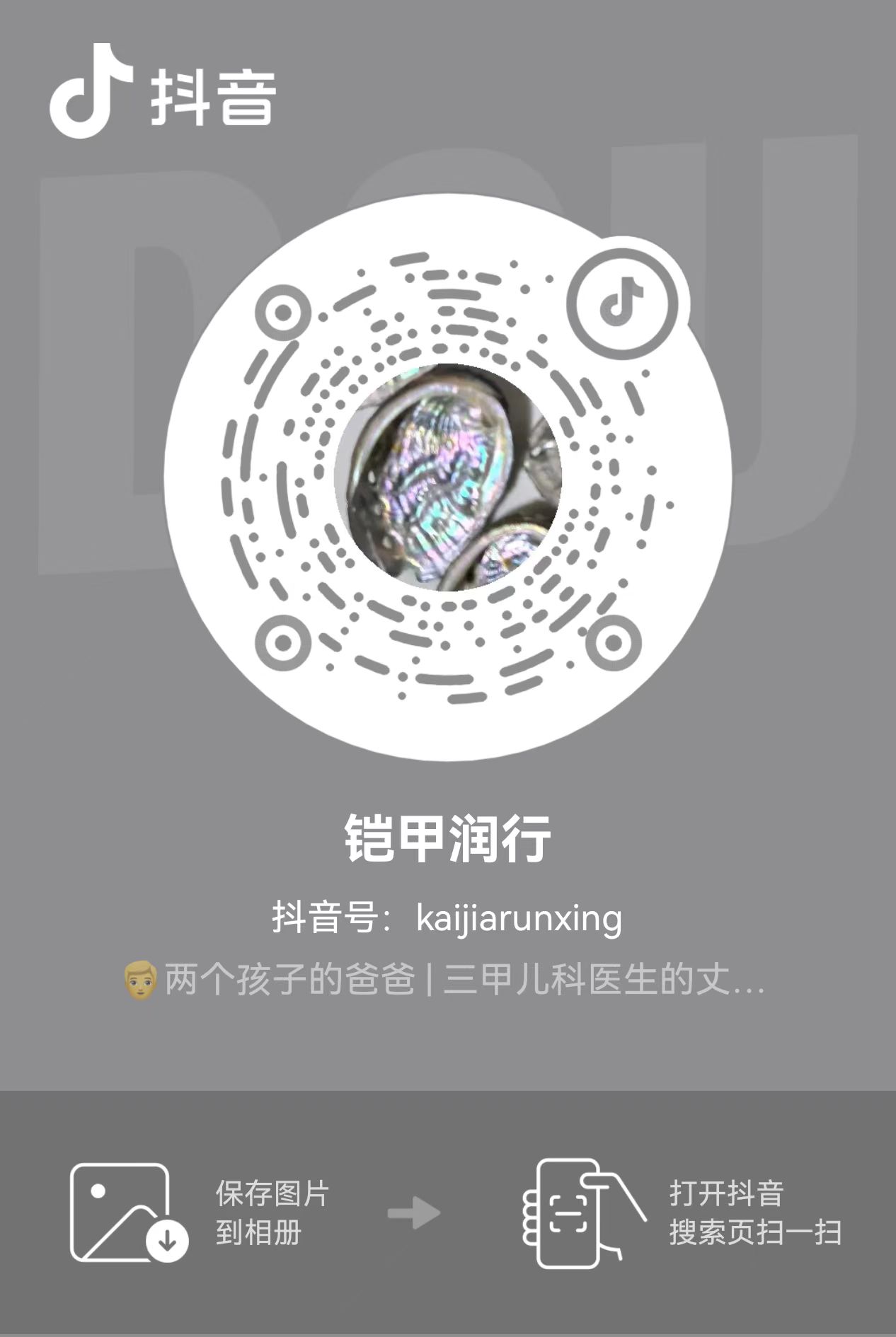 抖音