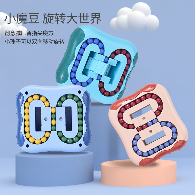 方形小魔豆