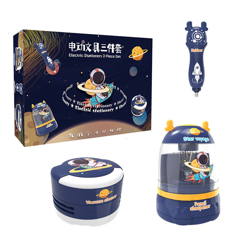 电动文具三件套